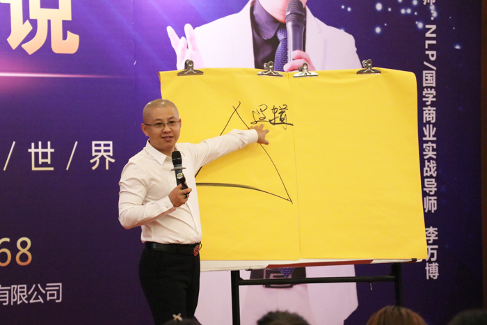 李万博总裁管理 李万博总裁管理