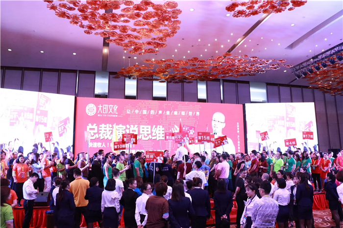 总裁演说思维