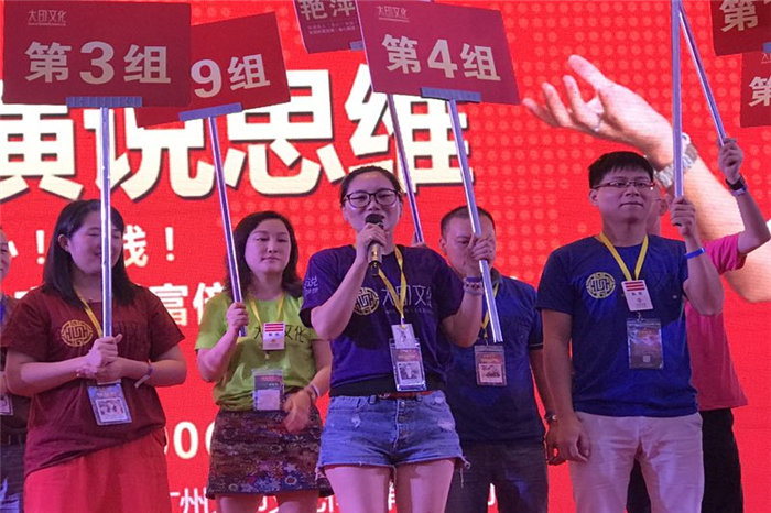 超级演说家