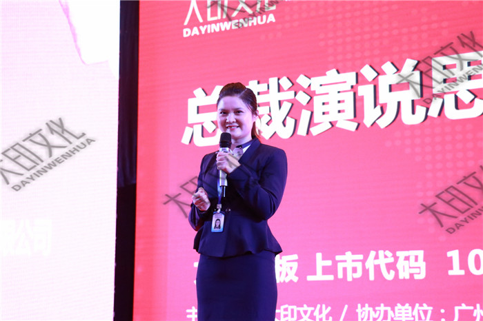 总裁演说思维