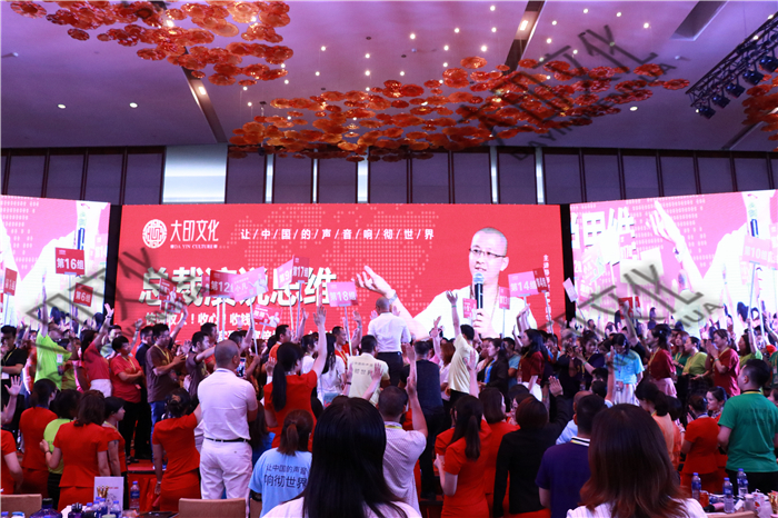 总裁演说思维