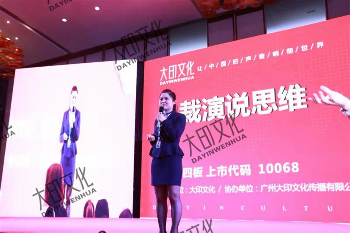 超级演说家