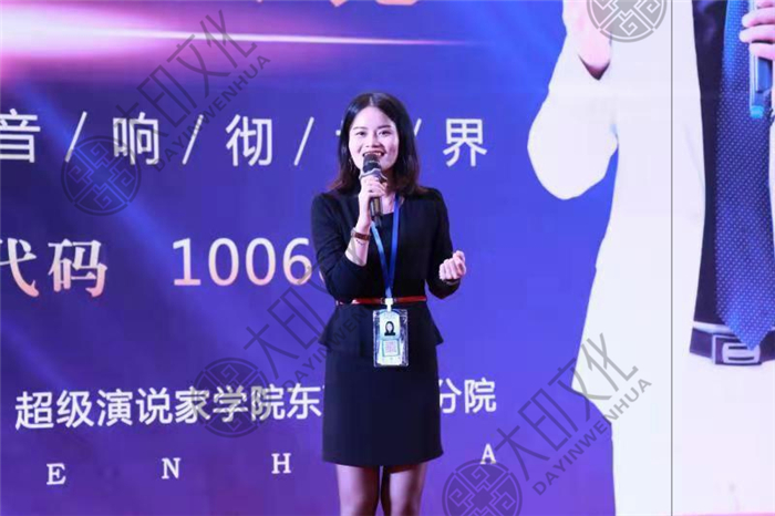 超级演说家