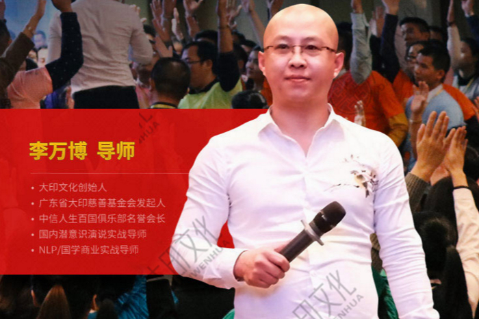 李万博