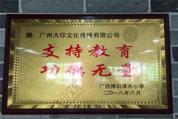 大印文化