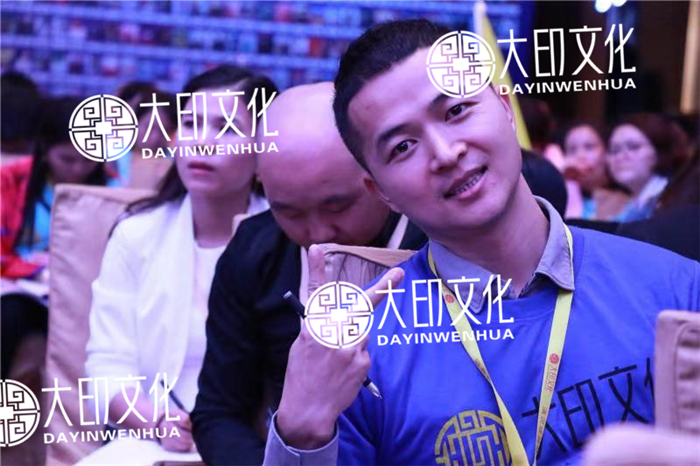 大印文化