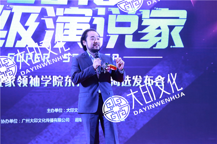 超级演说家学院