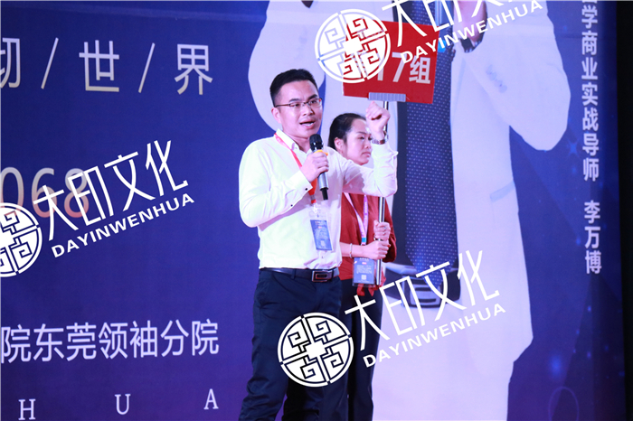 总裁演说思维