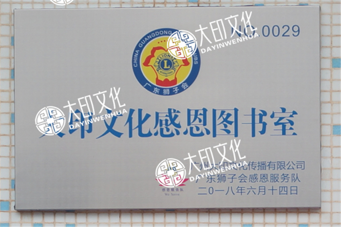 大印文化