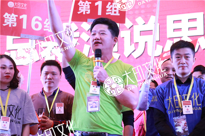 超级演说家