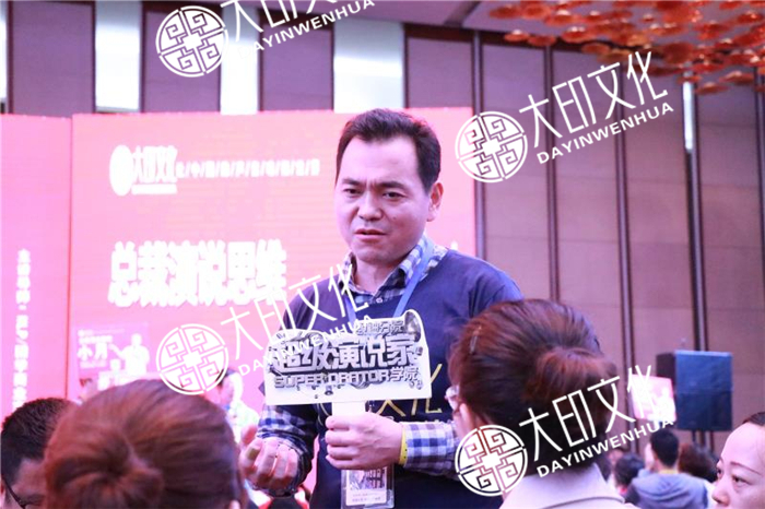 超级演说家