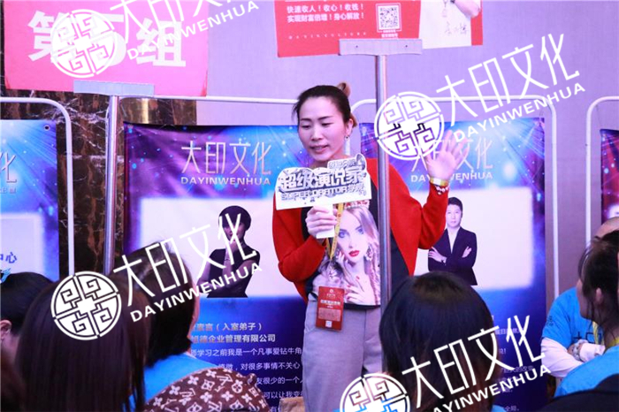 超级演说家