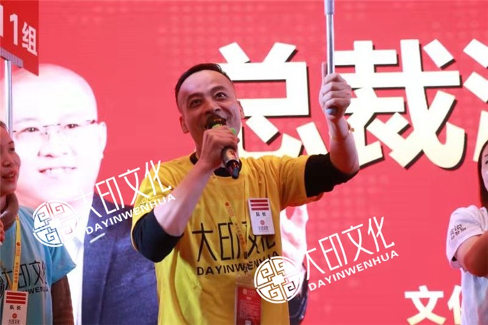 大印文化