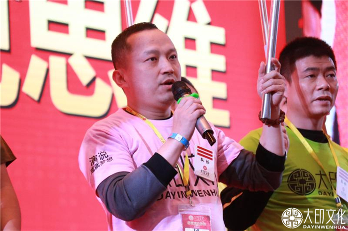 大印文化学员