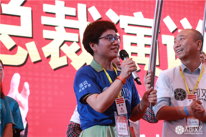 总裁演说思维