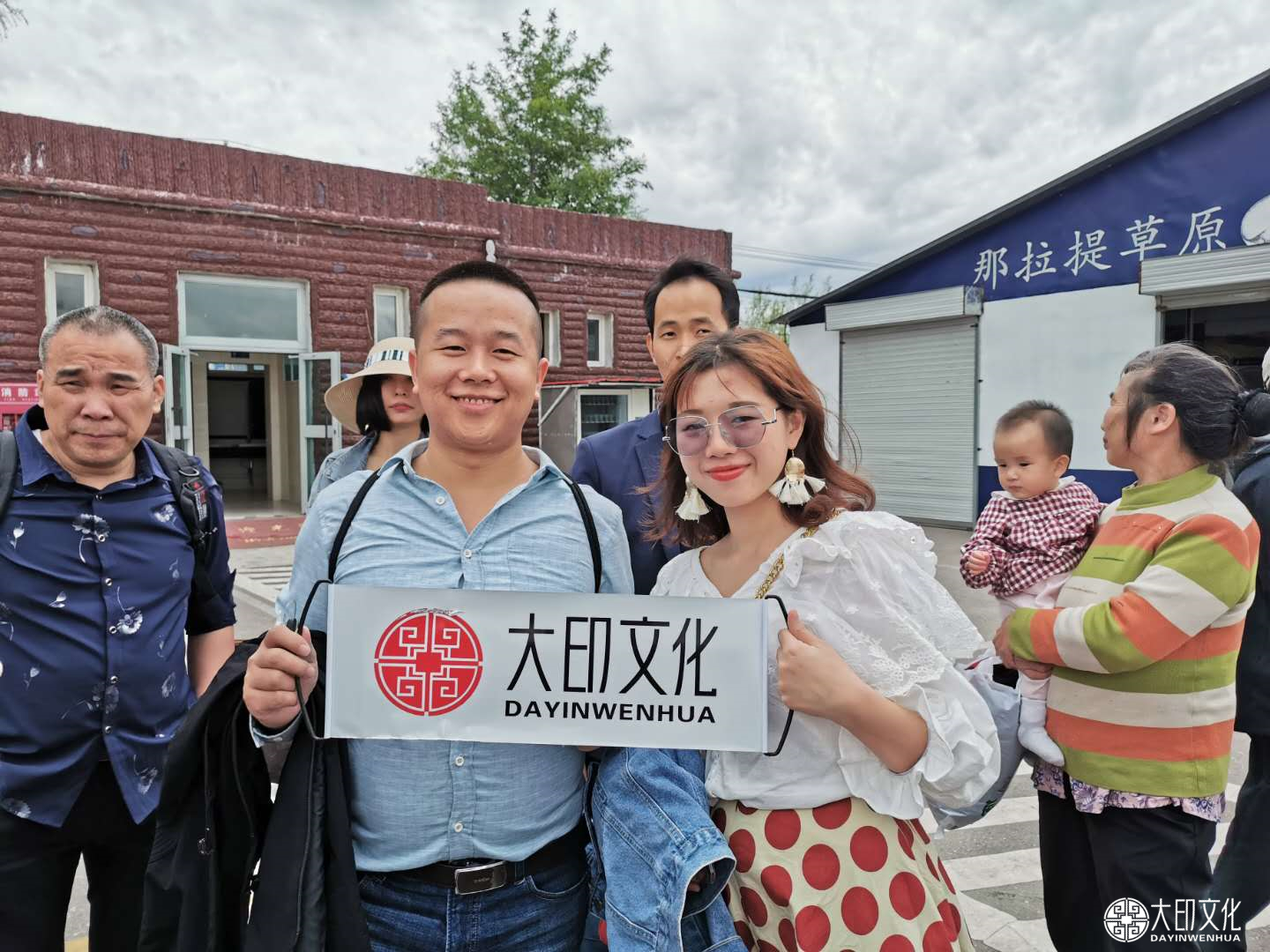 大印文化
