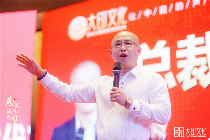 潜意识演说家导师李万博