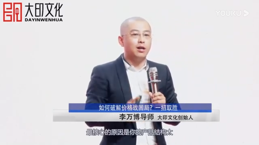 李万博：如何破解价格战困局？一招取胜