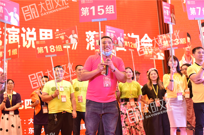 总裁演说思维