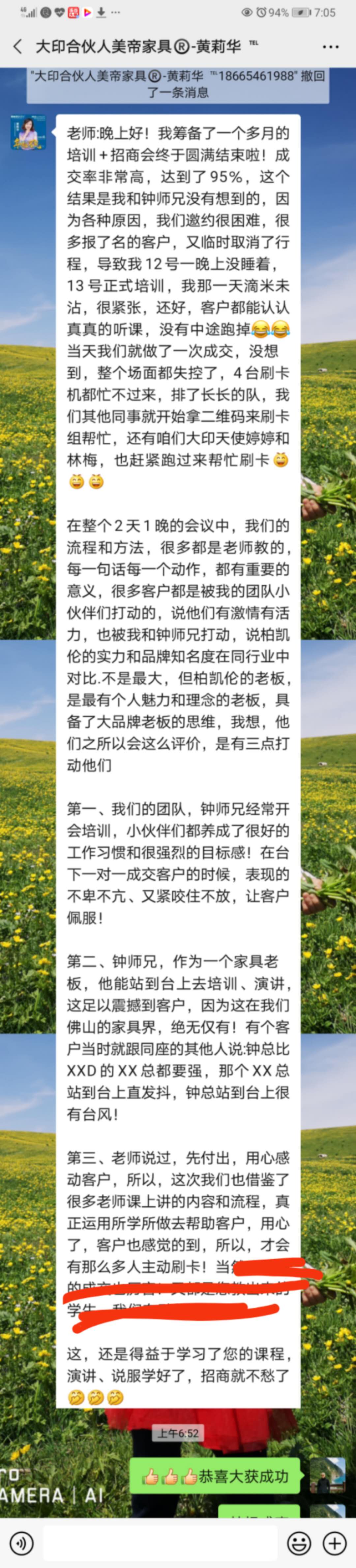 大印文化学员见证