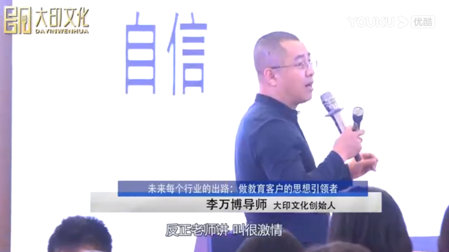 李万博：未来每个行业的出路：做教育客户的思想引领者