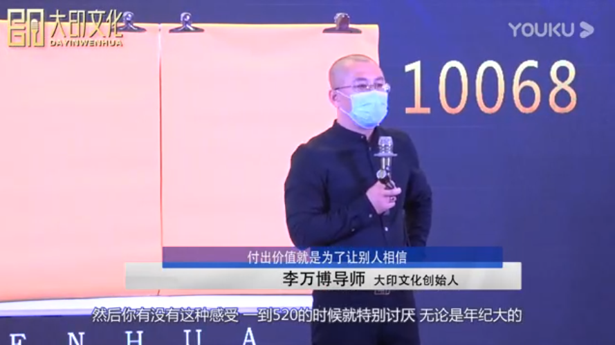 李万博：付出价值就是为了让别人相信