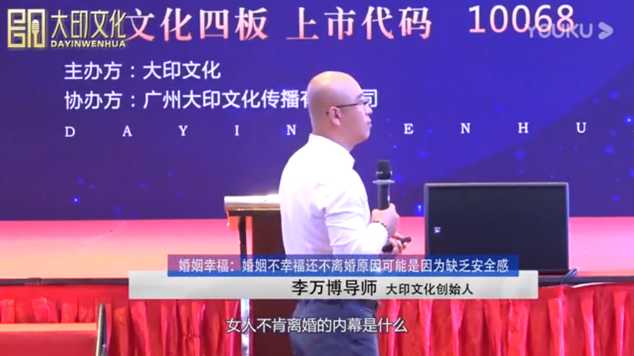 李万博：婚姻不幸福还不离婚原因可能是因为缺乏安全感