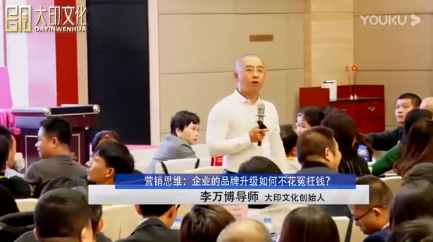 李万博：企业的品牌升级如何不花冤枉钱？