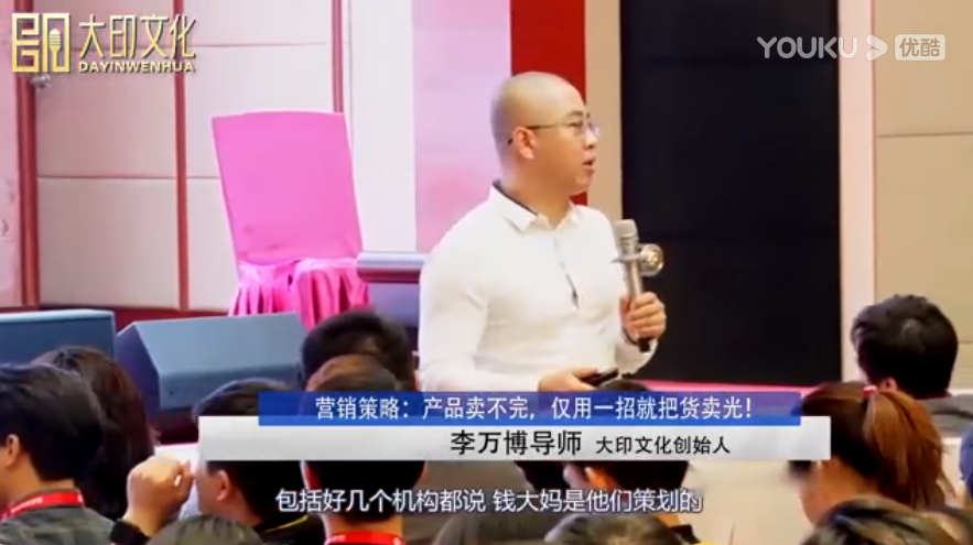 李万博：产品卖不完，仅用一招就把货卖光！