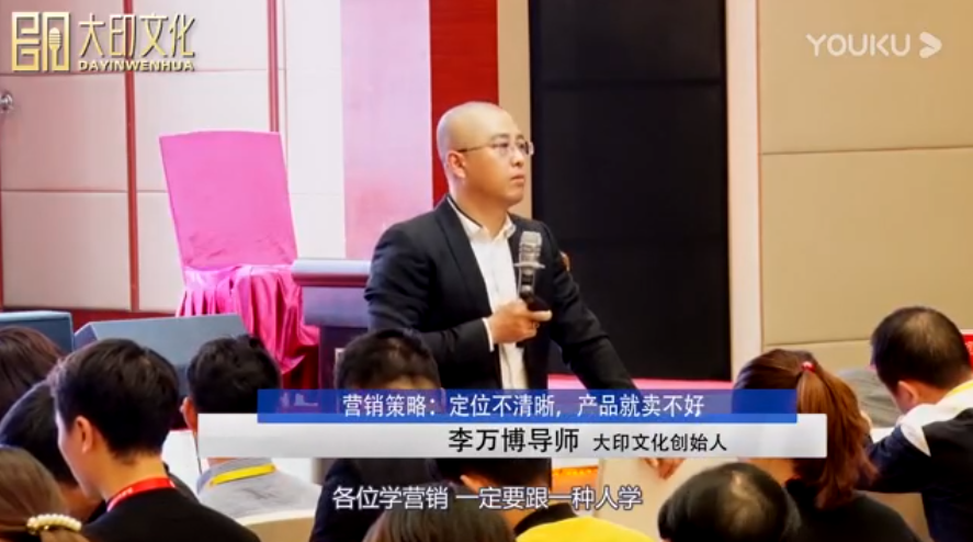 李万博：定位不清晰，产品就卖不好