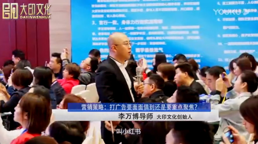 李万博：打广告要面面俱到还是要重点聚焦？