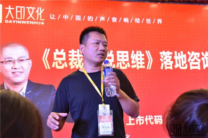 总裁演说思维