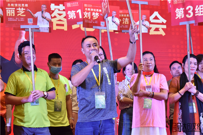总裁演说思维