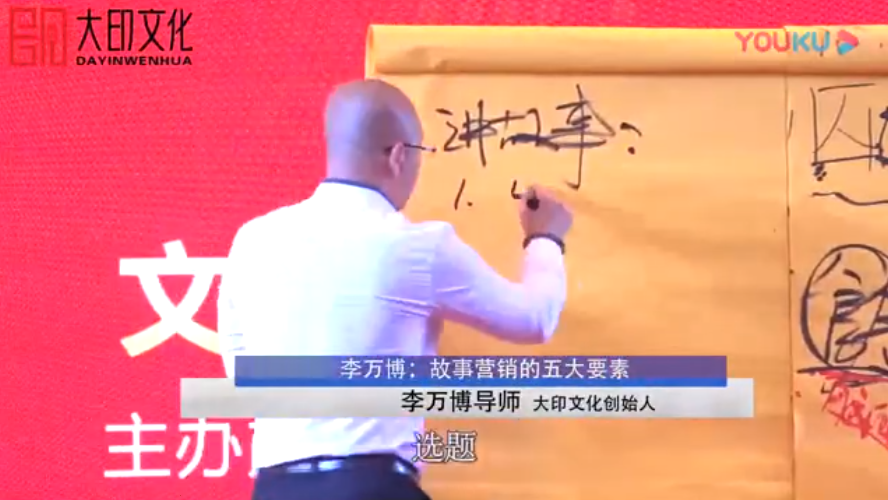 大印文化：故事营销的五大要素