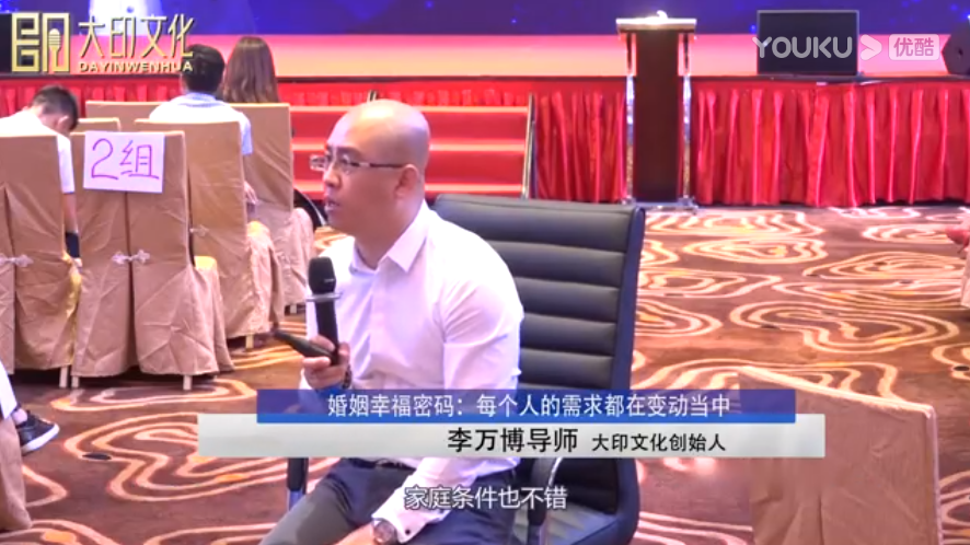 李万博婚姻幸福密码：每个人的需求都在变动当中