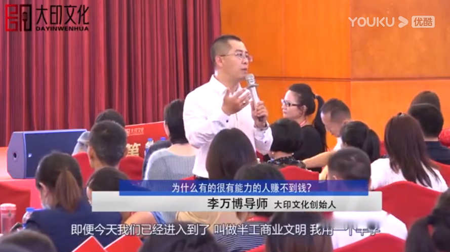 李万博：为什么有的很有能力的人赚不到钱？