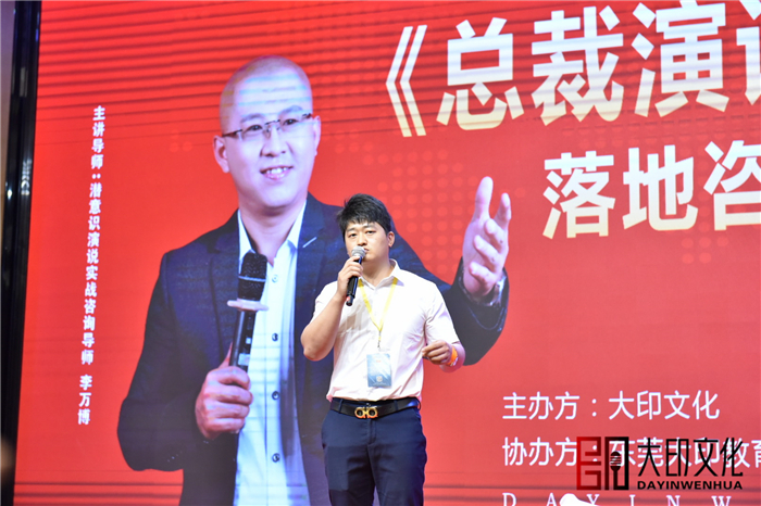 总裁演说思维