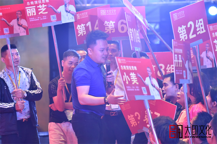 总裁演说思维