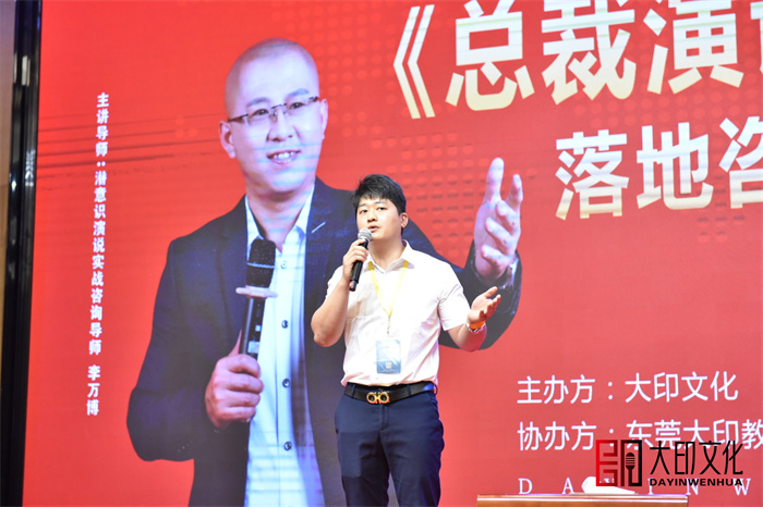 演讲培训班
