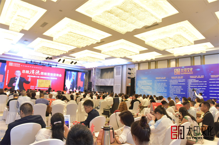 第131期《总裁演说思维》落地咨询会现场（一）