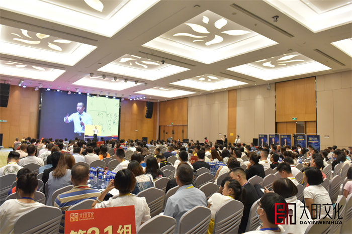 第30期《万博销讲演说》落地咨询会现场（一）