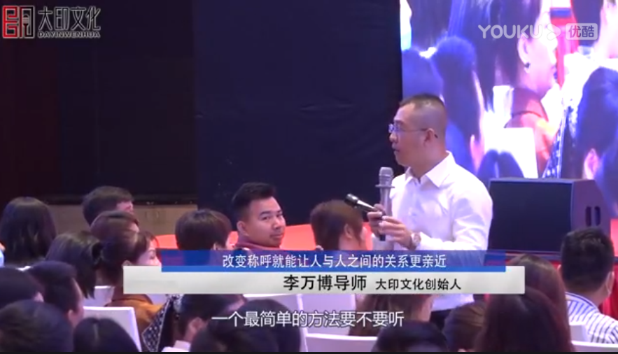 李万博：改变称呼就能让人与人之间的关系更亲近