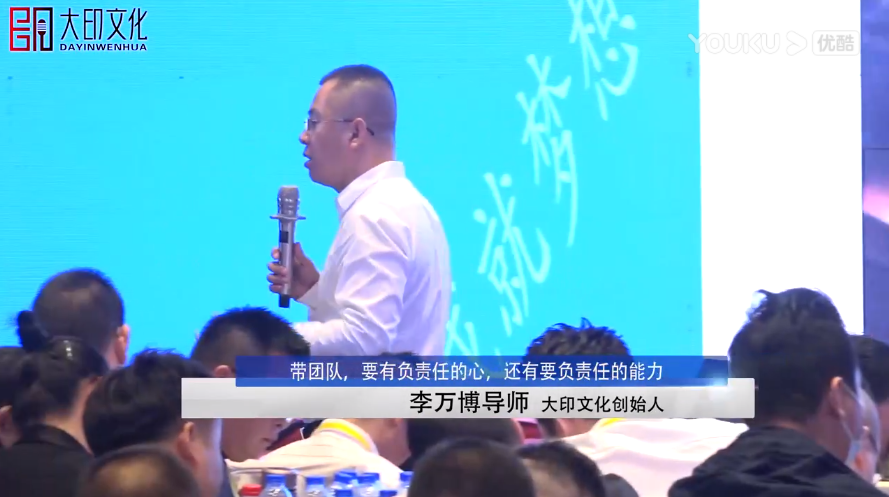 李万博：带团队，要有负责任的心，还有要负责任的能力