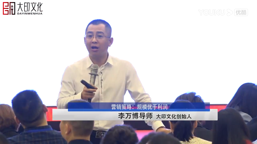 李万博：营销策略：规模优于利润