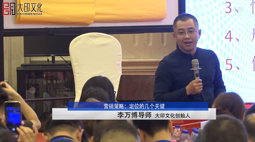 李万博：营销策略：定位的几个关键
