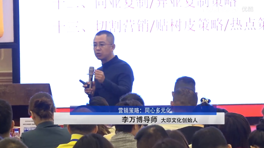 李万博：营销策略：同心多元化