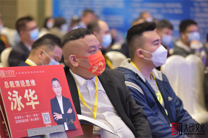 开年会