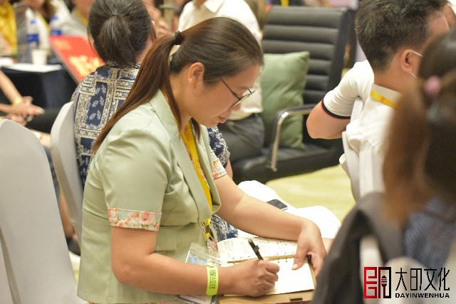 大印文化 总裁思维 