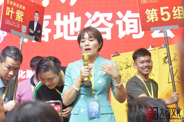 大印文化 总裁思维 