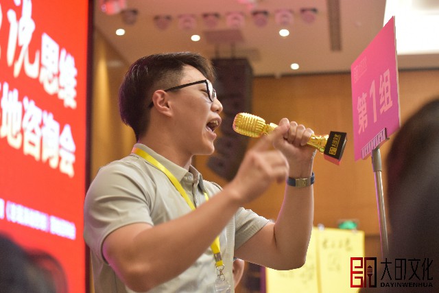 大印文化 总裁思维 